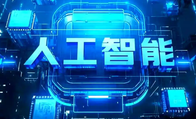 阜平县商业化落地稳步推进 主流AI产品持续拓展企业级服务应用边界