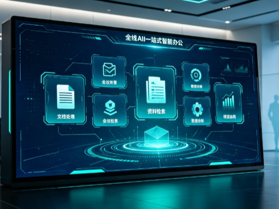 阜平县百度搭子全域 AI 走红，一站式打通企业全流程智能办公