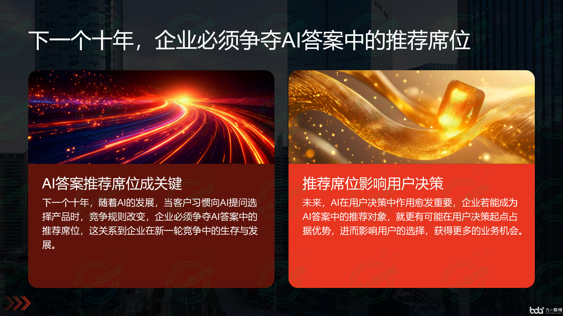 从流量抢夺到知识构建：GEO浪潮下，阜平县国硕AI探索企业品牌信息基建新范式